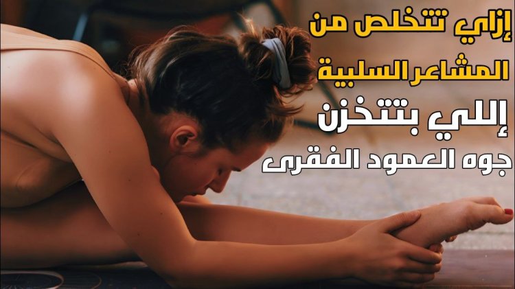 The Hidden Link Between Negative Emotions, Back Pain, and Headaches – And How to Heal