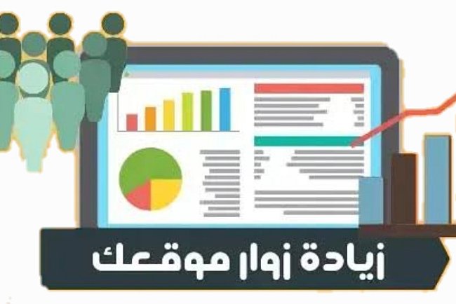 زيادة زوار موقعك و حركة المرور والمشاركة مع i.kiksee.com و ssm.kiksee.com و noter.kiksee.com