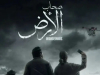 Between Professionalism and Human Conviction… Mohamed Gamal on His Most Challenging Role in Sohab Al-Ard